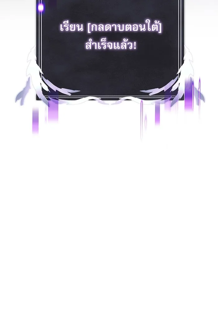 อัศวินดำล่าท้าเวลา ตอนที่ 29 รูปที่ 8