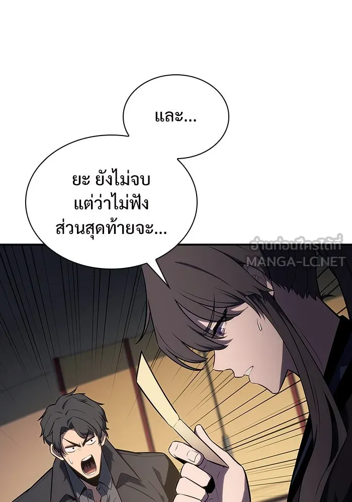 ผู้เล่นหน้าใหม่เลเวลแมกซ์ ตอนที่ 138 ป้อมยักษ์ (1) รูปที่ 117