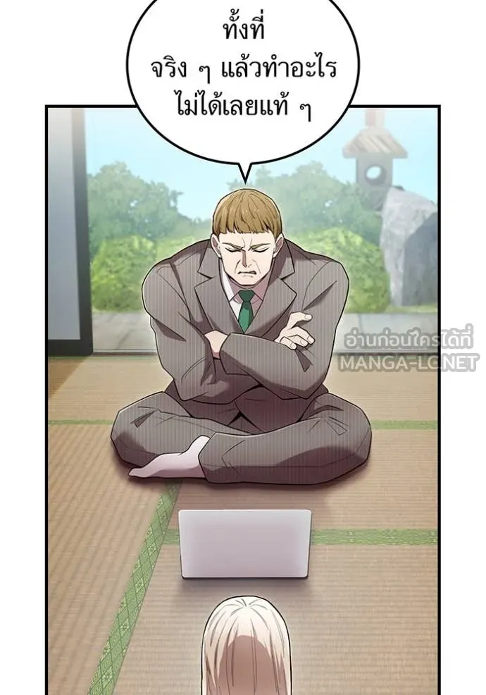 ฮันเตอร์สกิลโกง ตอนที่ 59 รูปที่ 60