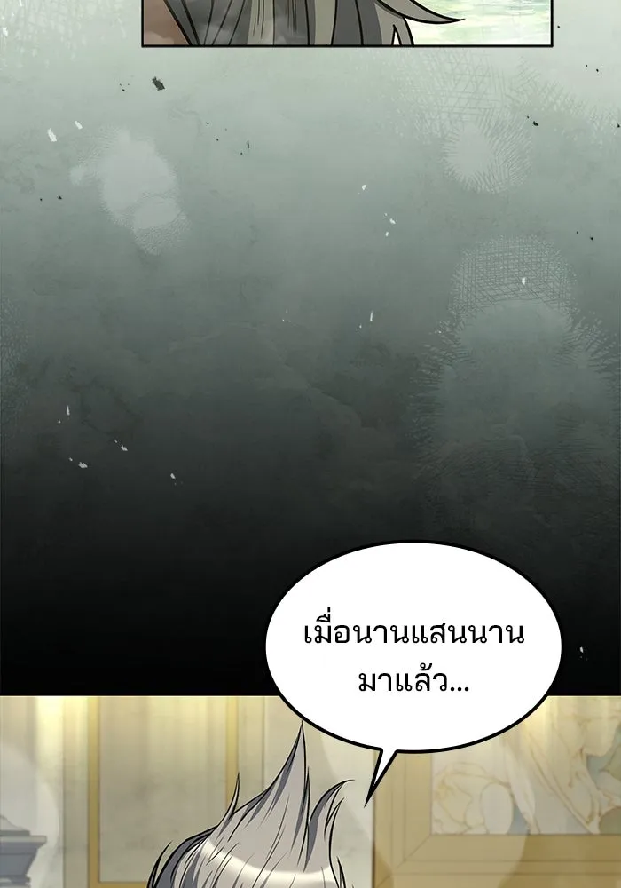 ครัวจอมเวท ตอนที่ 65 รูปที่ 92