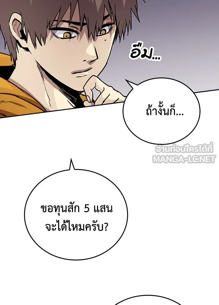 นักเลงกระจอกย้อนเวลามาทวงแค้น ตอนที่ 68 รูปที่ 36