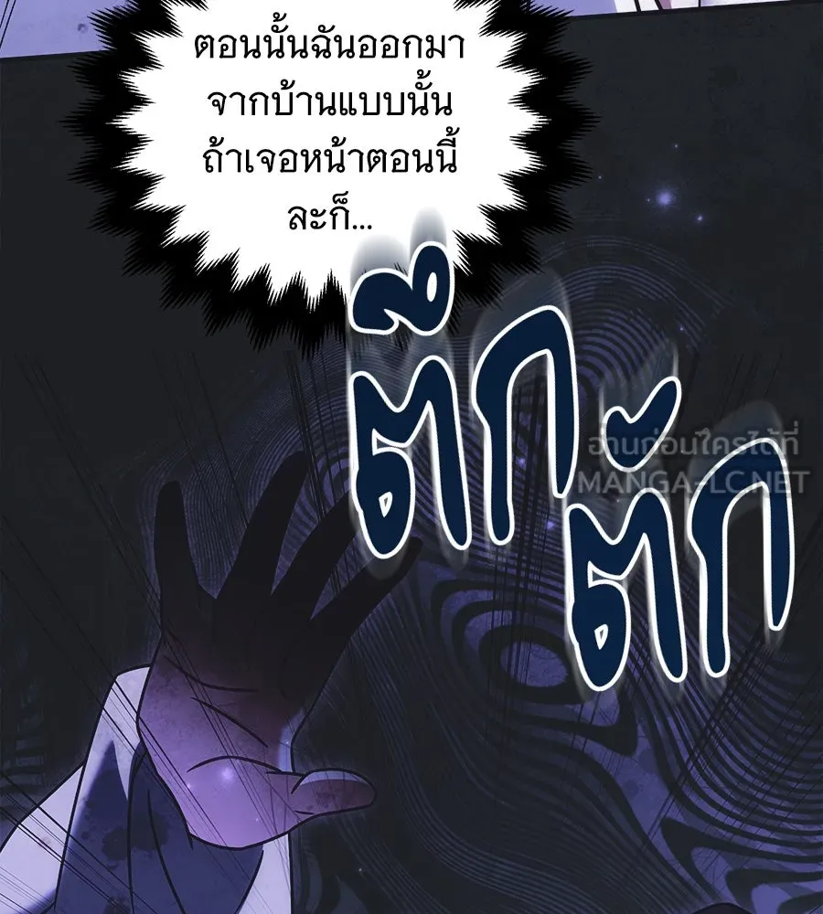 เปลี่ยนบทร้ายให้เป็นบทรัก ตอนที่ 45 รูปที่ 12