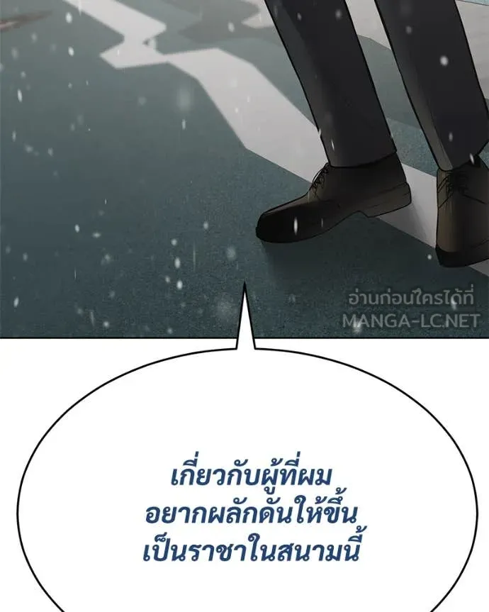 Baek XX ตอนที่ 124 รูปที่ 129