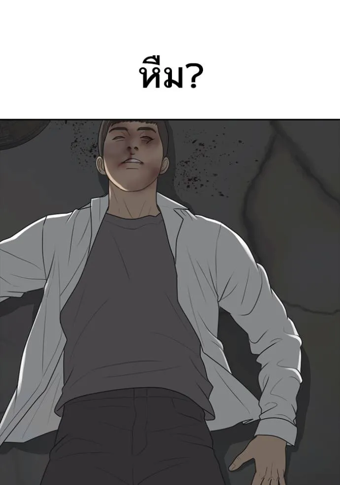 ชีวิตเวรเอ๊ย ตอนที่ 51 รูปที่ 133