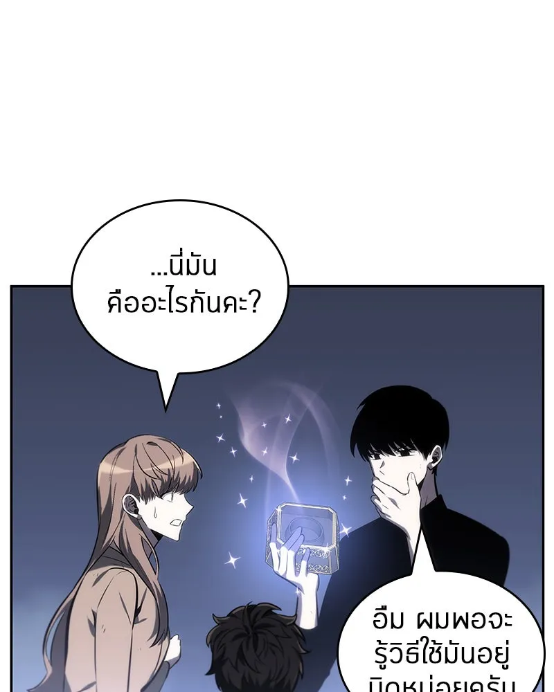 Omniscient Reader อ่านชะตาวันสิ้นโลก ตอนที่ 06 เวลาพิพากษา (1) รูปที่ 53