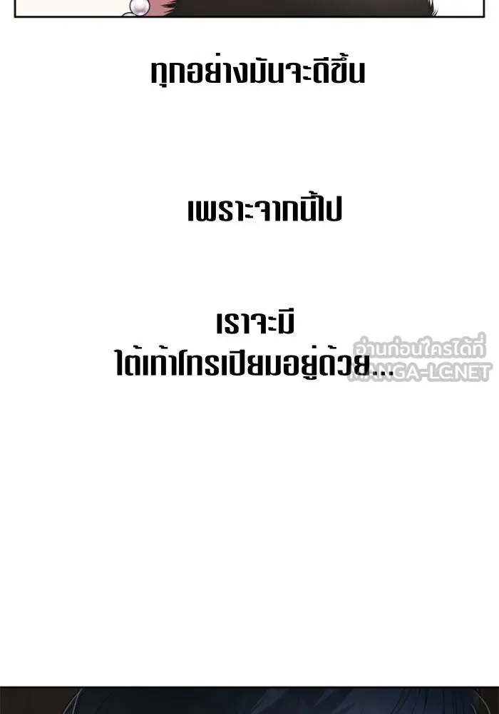 ชิงชีวิตพลิกลิขิตชะตา ตอนที่ 12 ควีนกับเบี้ย (1) รูปที่ 111