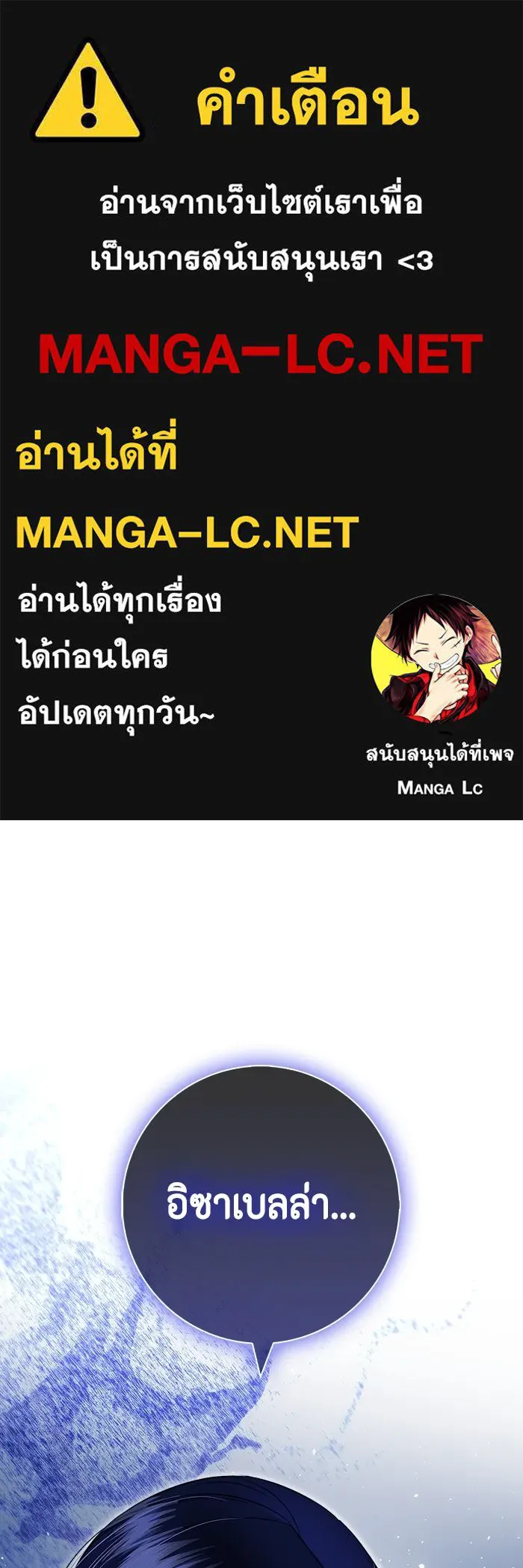 ขอวิธีส่งสามีลงนรก ตอนที่ 15 รูปที่ 1