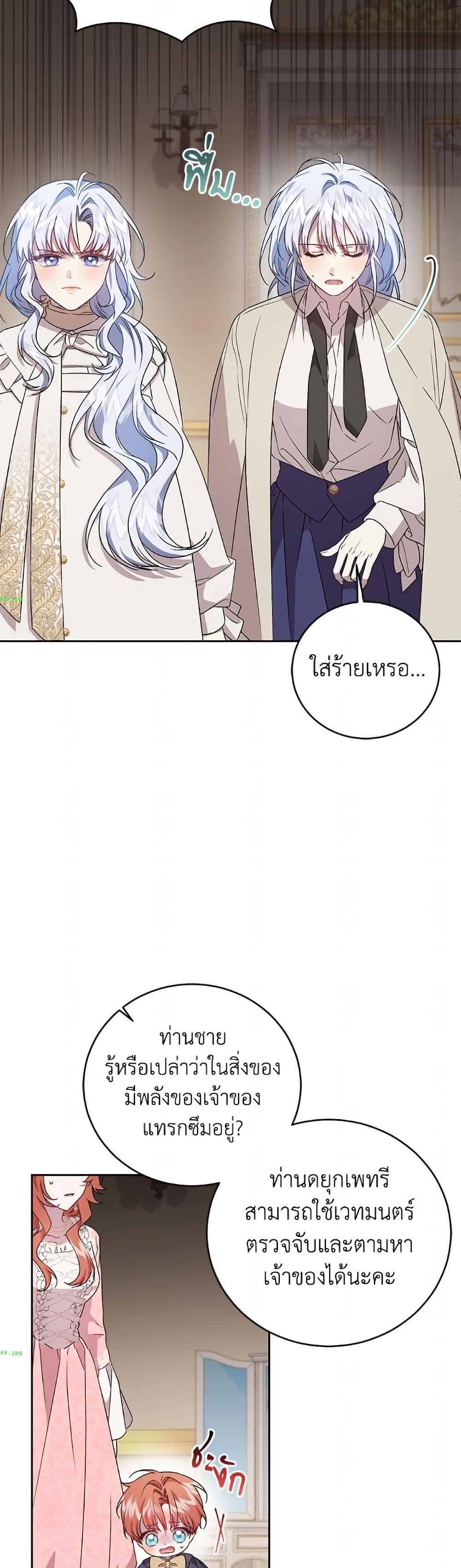 Manga-lc-com อ่านมังงะ อ่านการ์ตูน ออนไลน์ ฟรี I Became the Stepmother of an Irrevocable Dark Family ตอนที่ 1 2 3 4 5 6 7 8 9 10 11 12 13 14 ฟรี ไม่มีโฆษณา Manga-lc - อ่าน มังงะ อ่าน การ์ตูน ออนไลน์ อ่านมังงะ ฟรี