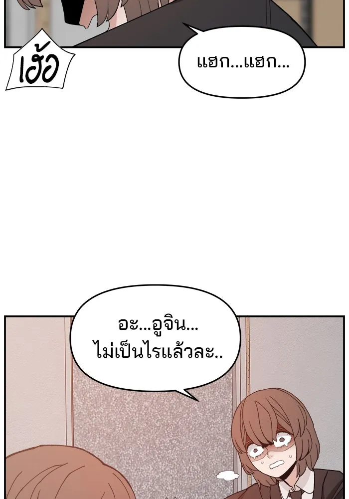ห้องเรียนสาวแสบ ตอนที่ 90 รูปที่ 65