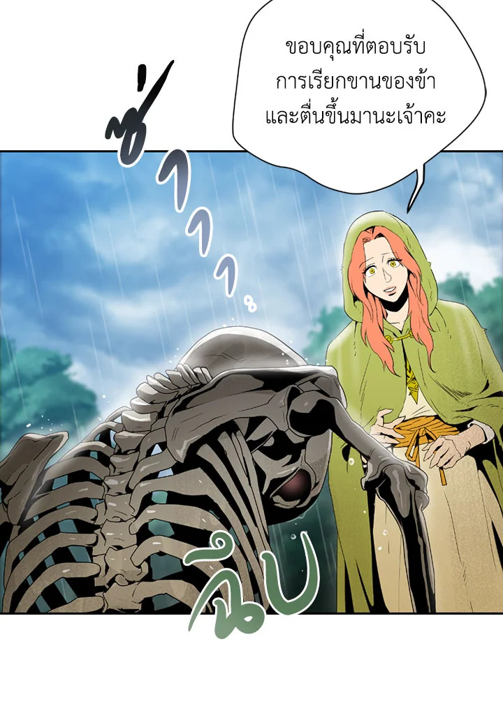 พลทหารโครงกระดูกผู้ม ตอนที่ 88 รูปที่ 16