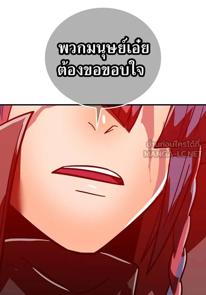 เพลเยอร์เลือดเทวะ ตอนที่ 67 รูปที่ 129