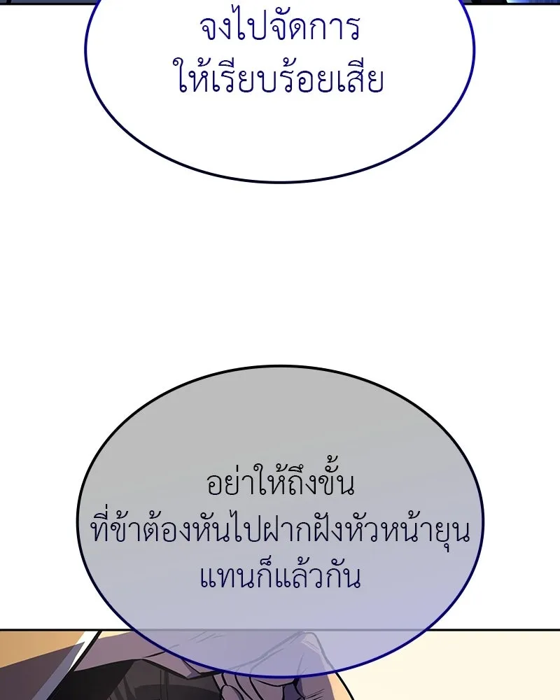เกิดอีกทีเป็นว่าที่ประมุขลัทธิมาร ตอนที่ 134 รูปที่ 68