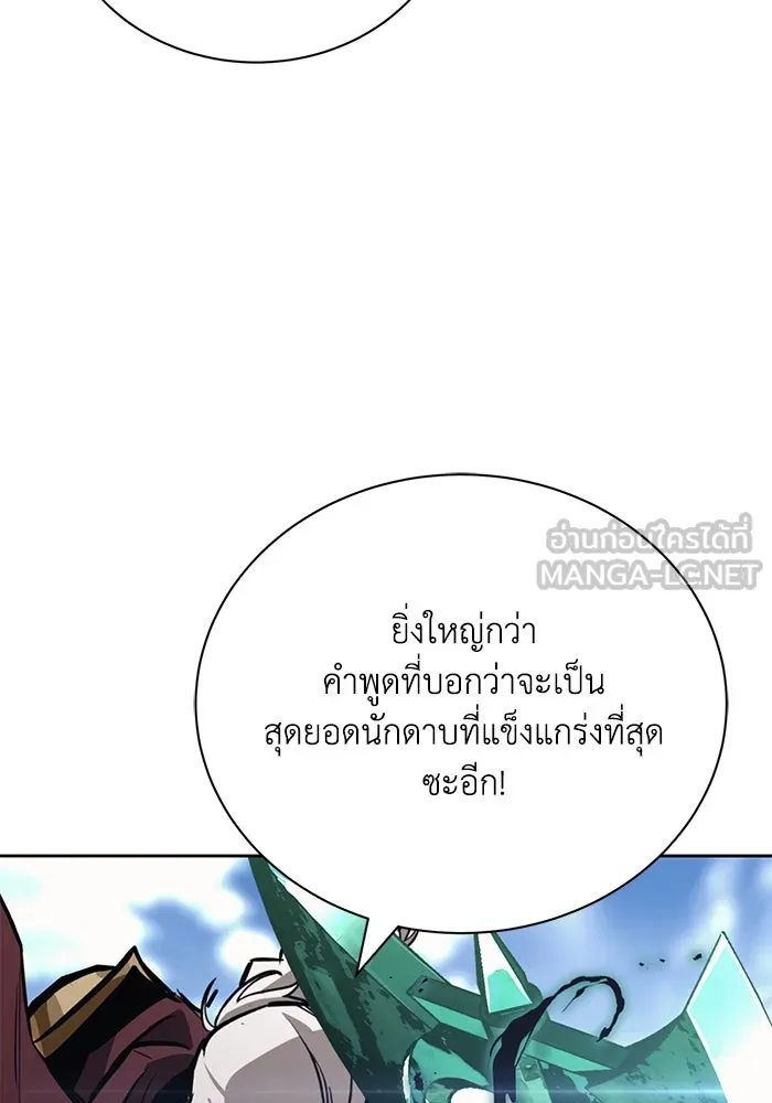 ชีวิตพลิกผันของลอร์ดผู้เกียจคร้าน ตอนที่ 84 ตั้งเป้าหมาย รูปที่ 156