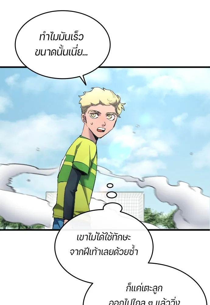 นักเตะแข้งสวรรค์ ตอนที่ 18 รูปที่ 22