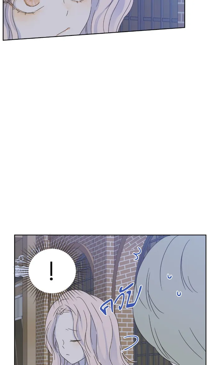 ฉันมันร้าย หรือเพราะโลกไม่น่ารัก ตอนที่ 24 รูปที่ 10