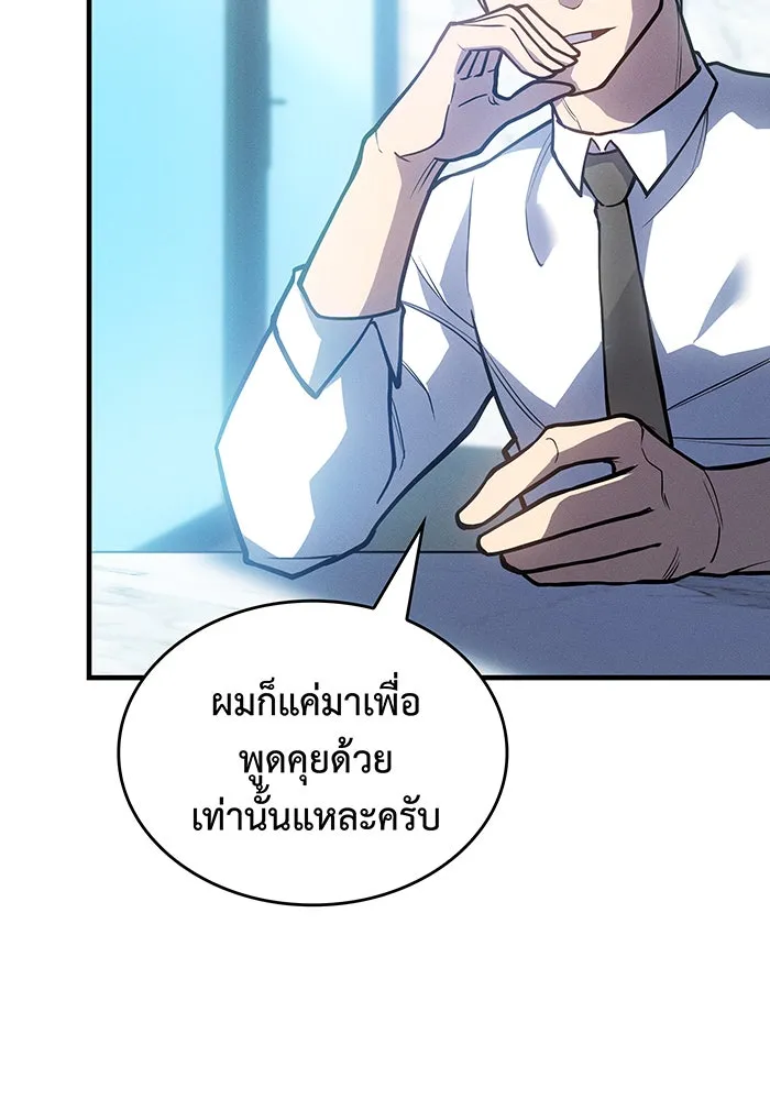 เกิดใหม่พร้อมพลังแห่งราชัน ตอนที่ 66 รูปที่ 26