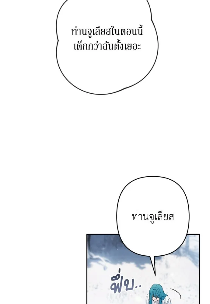 เลดี้มินต์ ตอนที่ 114 รูปที่ 125