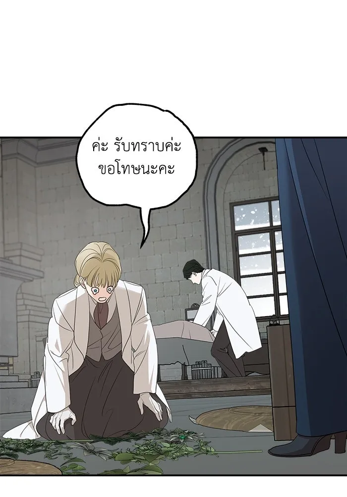 ครอบครัวสามีเห็นทีจะคลั่งรัก ตอนที่ 90 รูปที่ 59