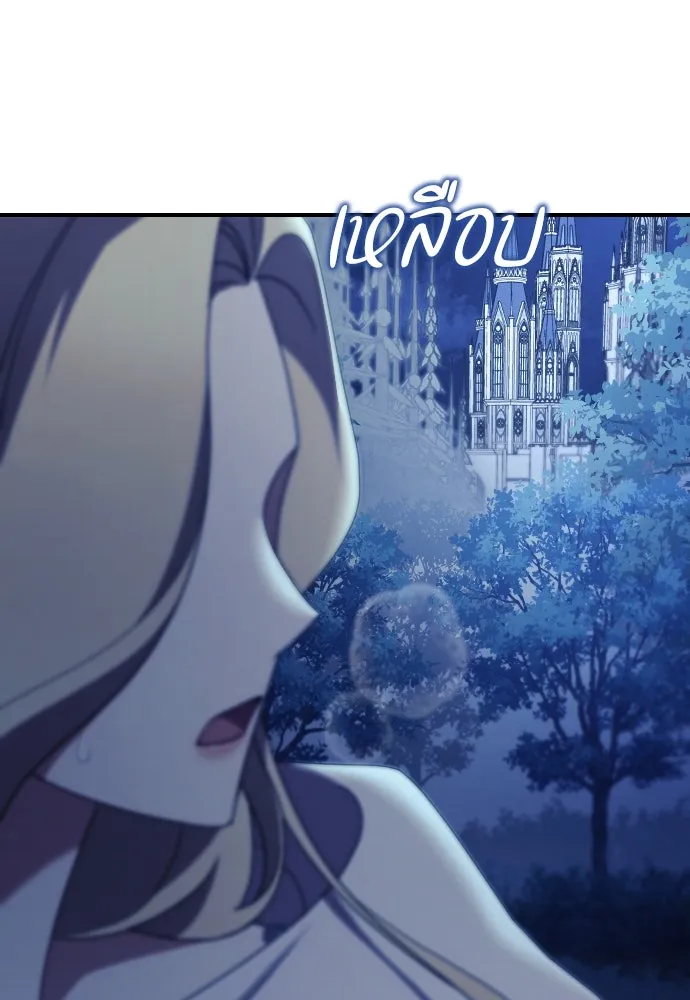 หมาป่าคู่เคียงบัลลังก์ ตอนที่ 31 รูปที่ 28