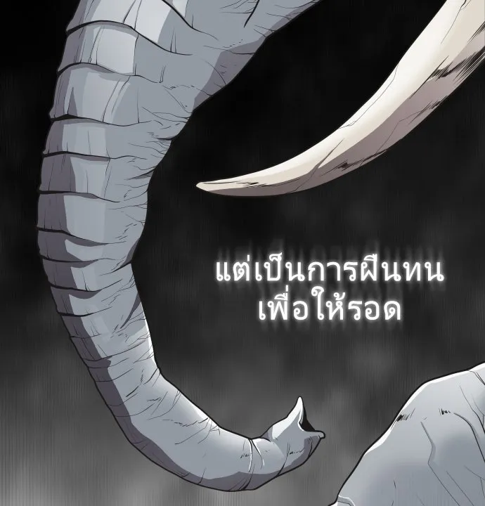 ยุคแห่งยอดมนุษย์ ตอนที่ 20 รูปที่ 35