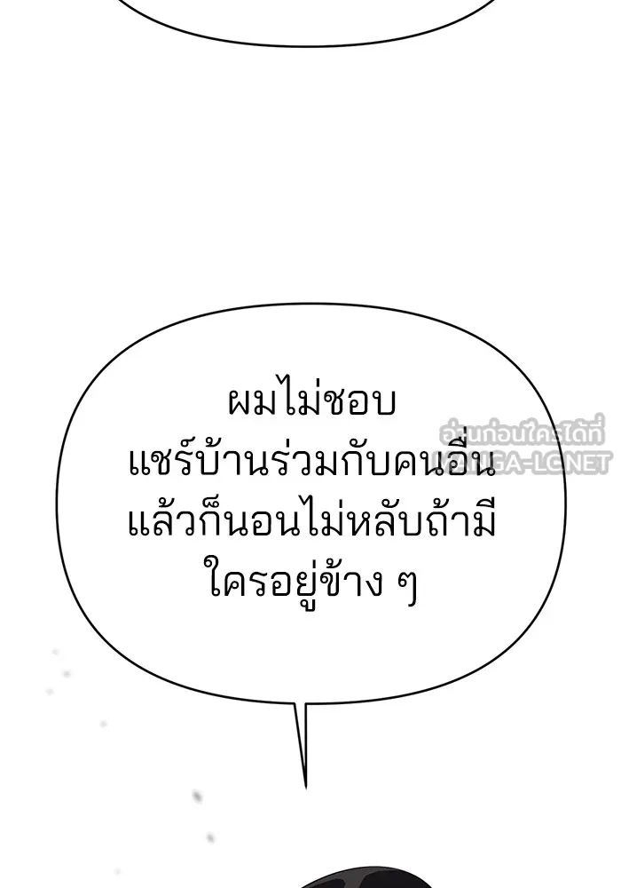 ความรักของอิซอบ ตอนที่ 39 รูปที่ 27