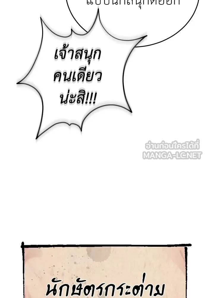 ยมราชลงทัณฑ์ ตอนที่ 105 รูปที่ 41