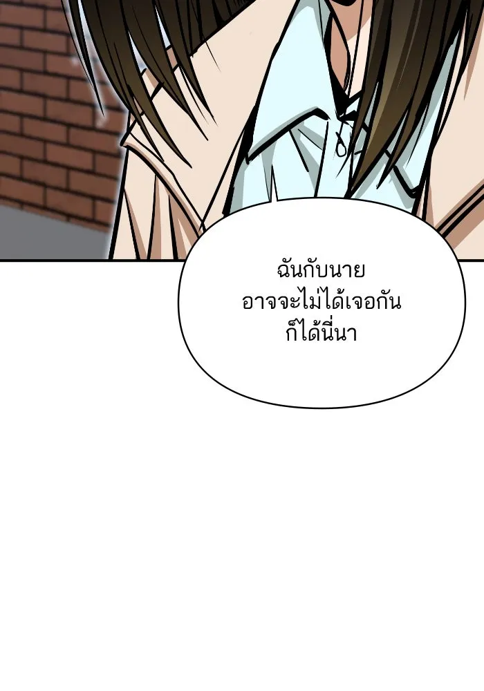 โชคชะตานำพารัก ตอนที่ 132 ตอนสุดท้าย  โชคชะตานำพารัก รูปที่ 67