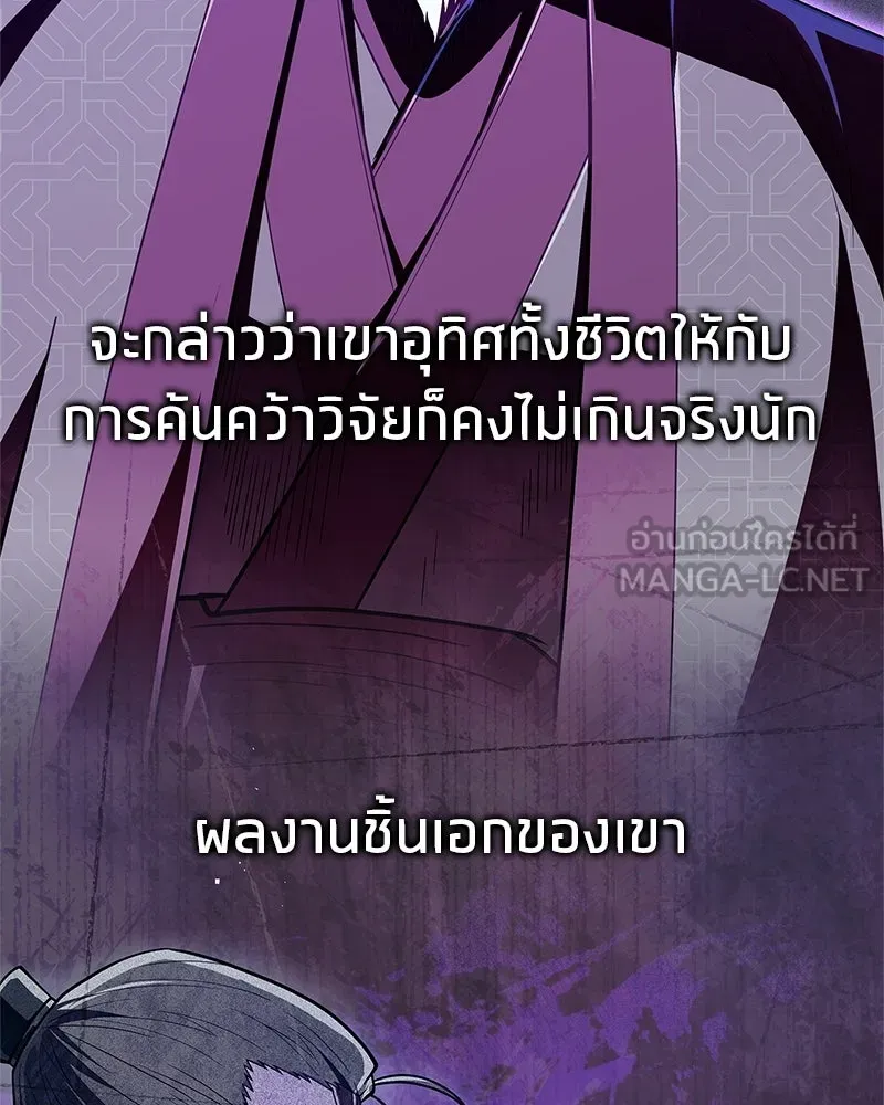 สุดยอดเทรนเนอร์แห่งยุทธภพ ตอนที่ 87 นึกว่าจะกลายเป็นพวกรอยเดอร์ไปซ รูปที่ 9