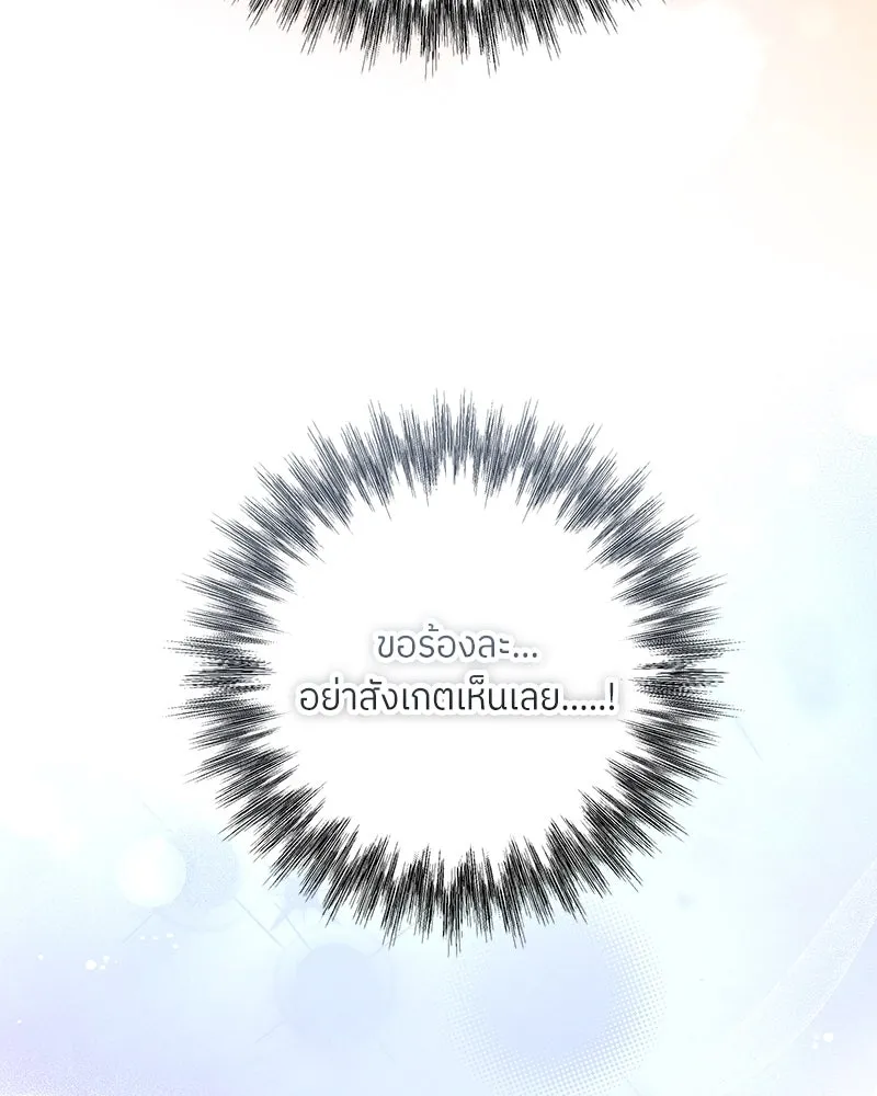 แด่ความเกลียดชัง ตอนที่ 19 รูปที่ 14