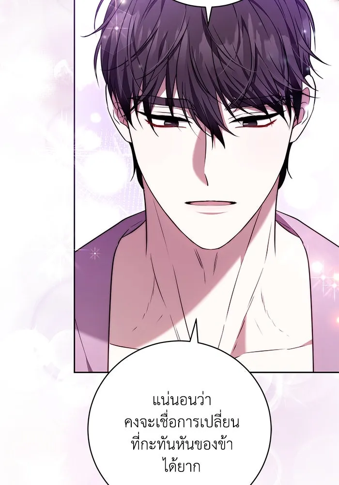 ย้อนเวลาพลิกชะตาทายาท ตอนที่ 50 รูปที่ 58