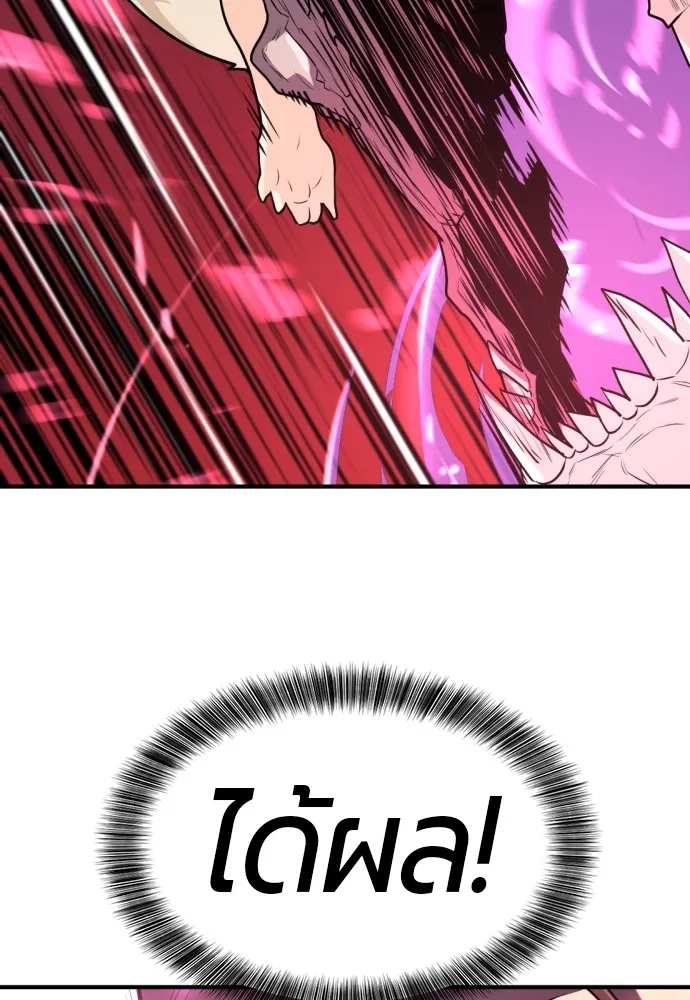 ยอดสถาปนิกผู้พิทักษ์อาณาจักร ตอนที่ 108 รูปที่ 68