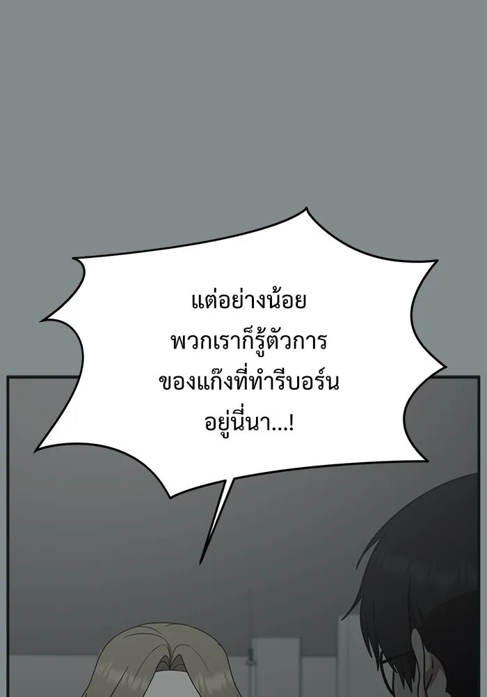 ช่วยเปลี่ยนฉันที ตอนที่ 140. ฮานายอง 13 รูปที่ 14