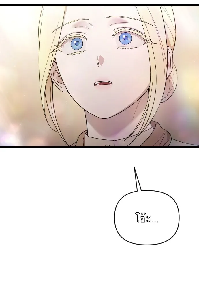 จำเลยหัวใจ ตอนที่ 47 รูปที่ 110