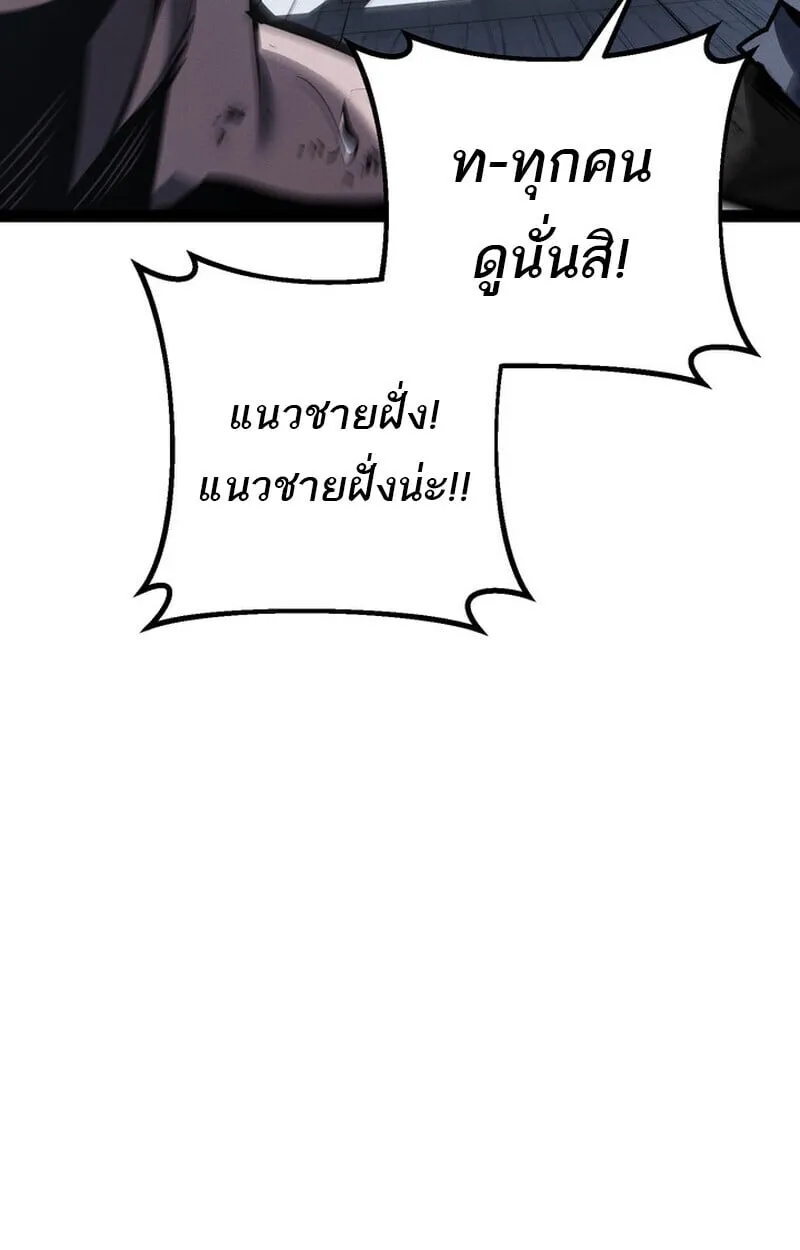 Regressing as the Reincarnated Bastard of the Sword Clan ตอนที่ ตอนที่ 73 รูปที่ 66