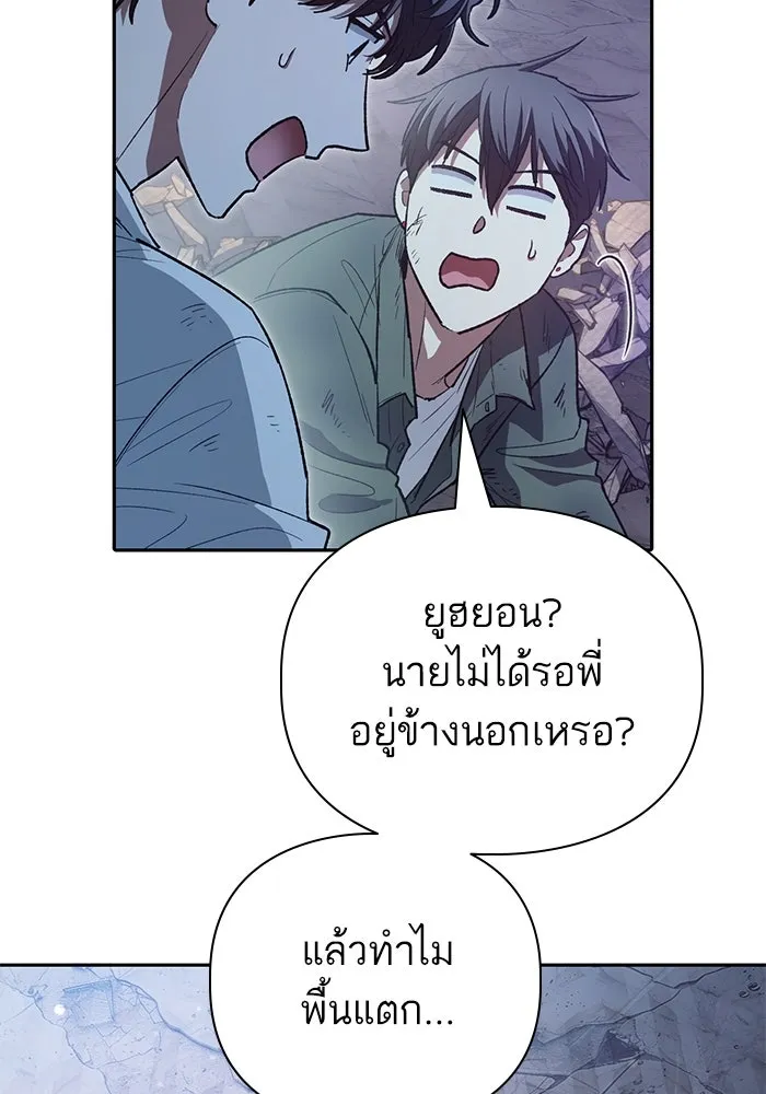 My S-Class Hunters ตอนที่ 135 เศษเสี้ยวที่แทรกซึม (2) รูปที่ 58