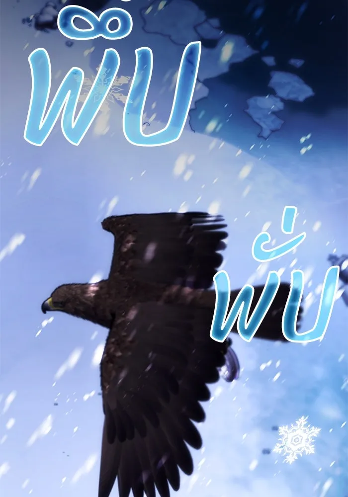 ย้อนเวลาพลิกชะตาทายาท ตอนที่ 13 รูปที่ 85