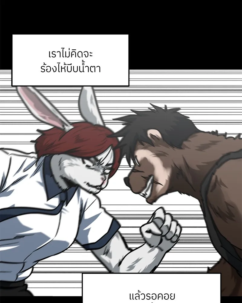 โรงเรียนสัตว์กินเนื้อ ตอนที่ 58 รูปที่ 22
