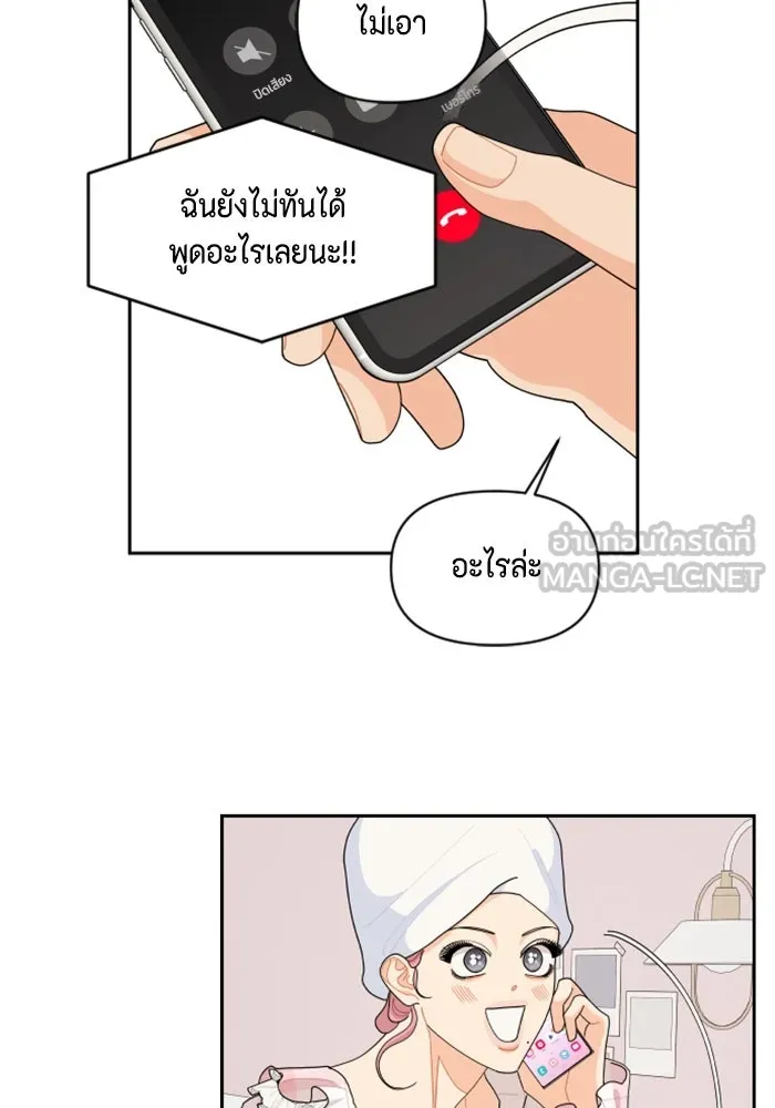 จริง ๆ แล้ว โอบารัมน่ะ… ตอนที่ 89 รูปที่ 30