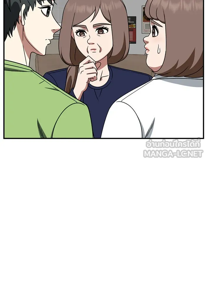 ช่วยเปลี่ยนฉันที ตอนที่ 283. ซีซัน 2 รูปที่ 33