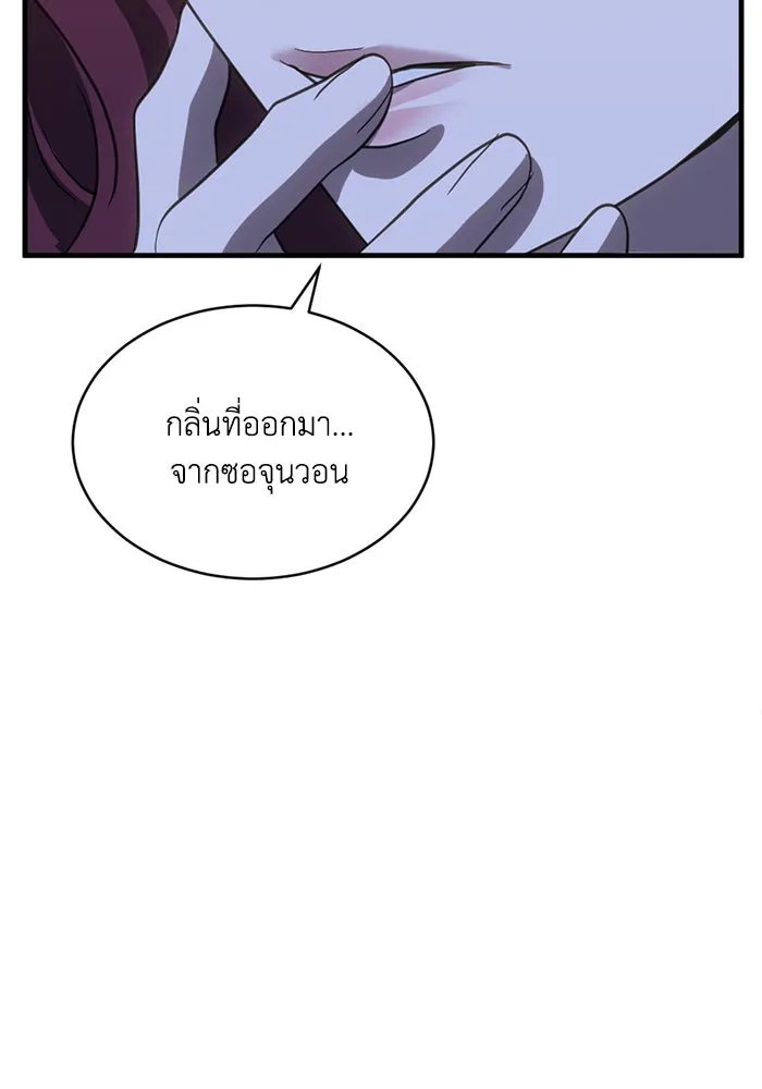 ชีวิตรักฉบับเดจาวู ตอนที่ 66 รูปที่ 67