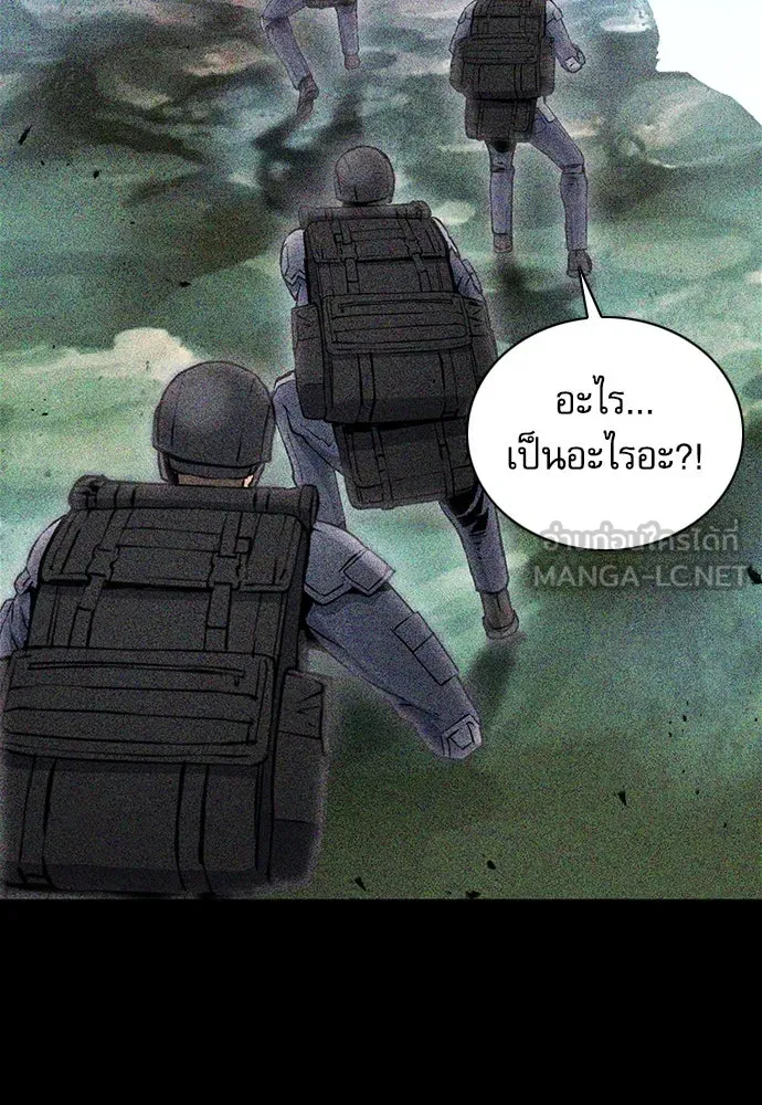 ดรูอิดแห่งสถานีโซล ตอนที่ 81 รูปที่ 60