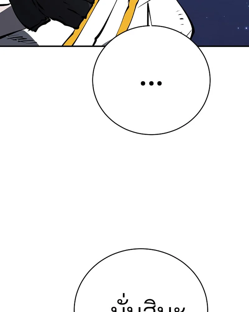 Player ตอนที่ 62 รูปที่ 43