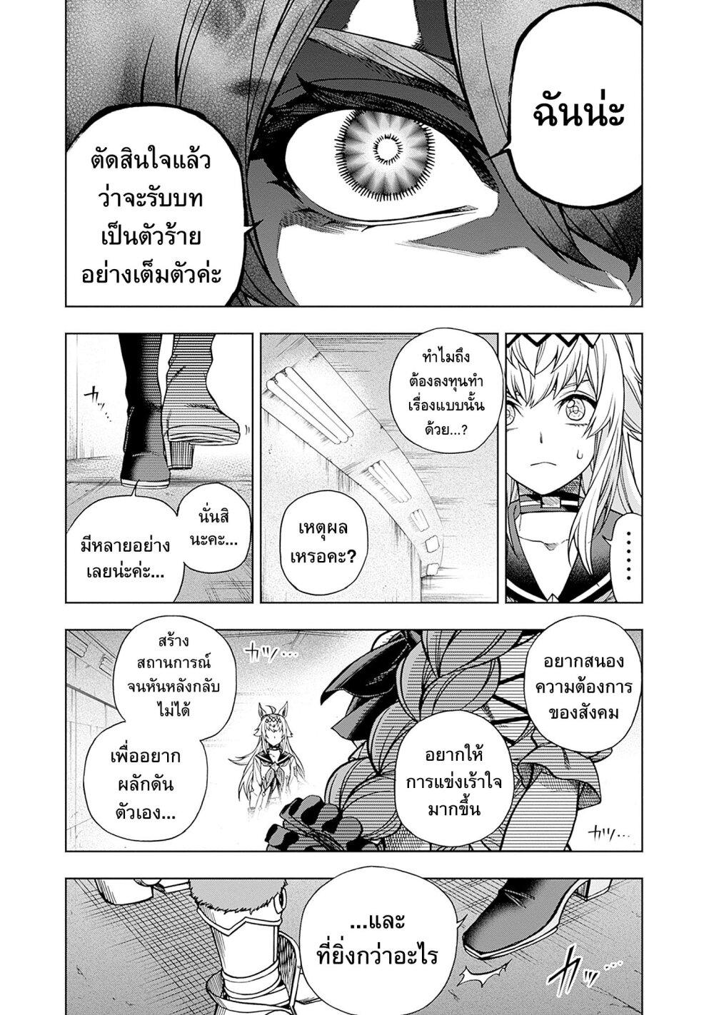 Manga-lc-com อ่านมังงะ อ่านการ์ตูน ออนไลน์ ฟรี Uma Musume Cinderella Gray ตอนที่ 1 2 3 4 5 6 7 8 9 10 11 12 13 14 ฟรี ไม่มีโฆษณา Manga-lc - อ่าน มังงะ อ่าน การ์ตูน ออนไลน์ อ่านมังงะ ฟรี