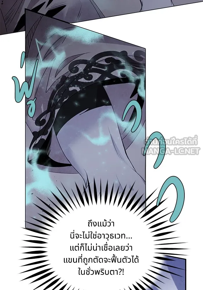 อาซา ตอนที่ 39 การบุกรุก รูปที่ 51