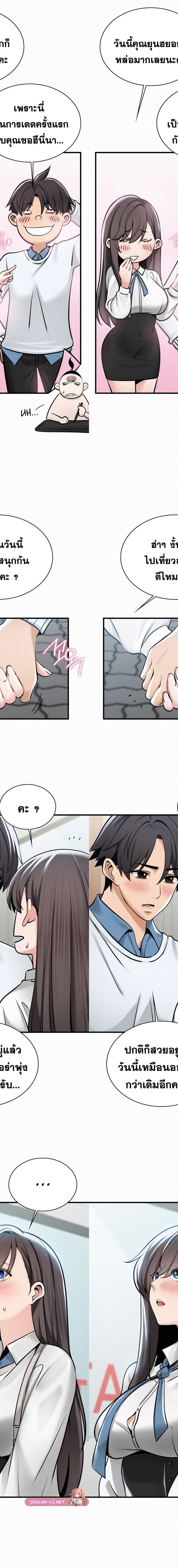 LandLord ตอนที่ 37 9
