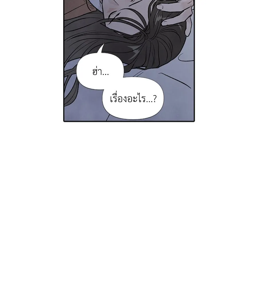 เหตุผลของคนไม่อยากอยู่ ตอนที่ 52 รูปที่ 49