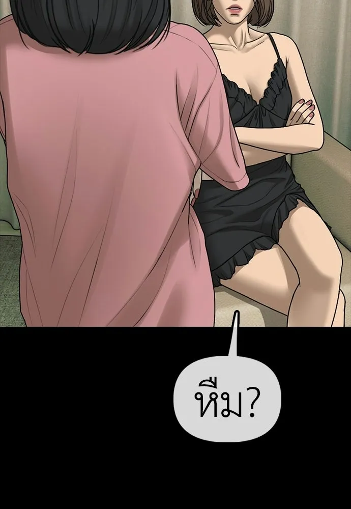 ผู้กล้าฝ่าวันสิ้นโลก ตอนที่ 66 ความอยากครอบครอง รูปที่ 112