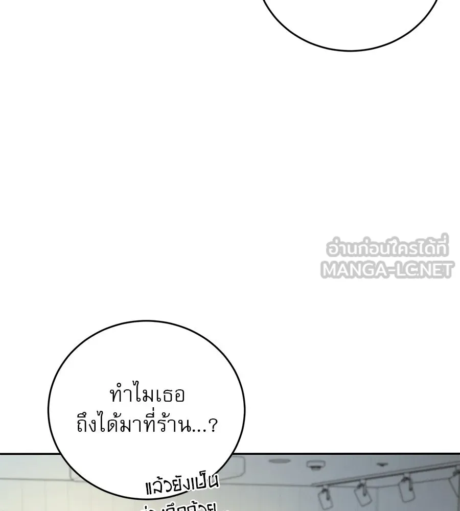 รักหลอกหยอกแฟนเก่า ตอนที่ 14 รูปที่ 99