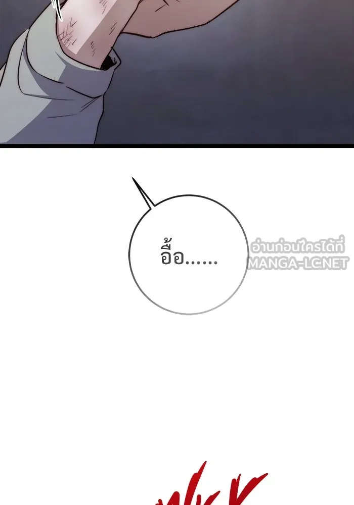 ราชินีนักบู๊ ตอนที่ 57 รูปที่ 114