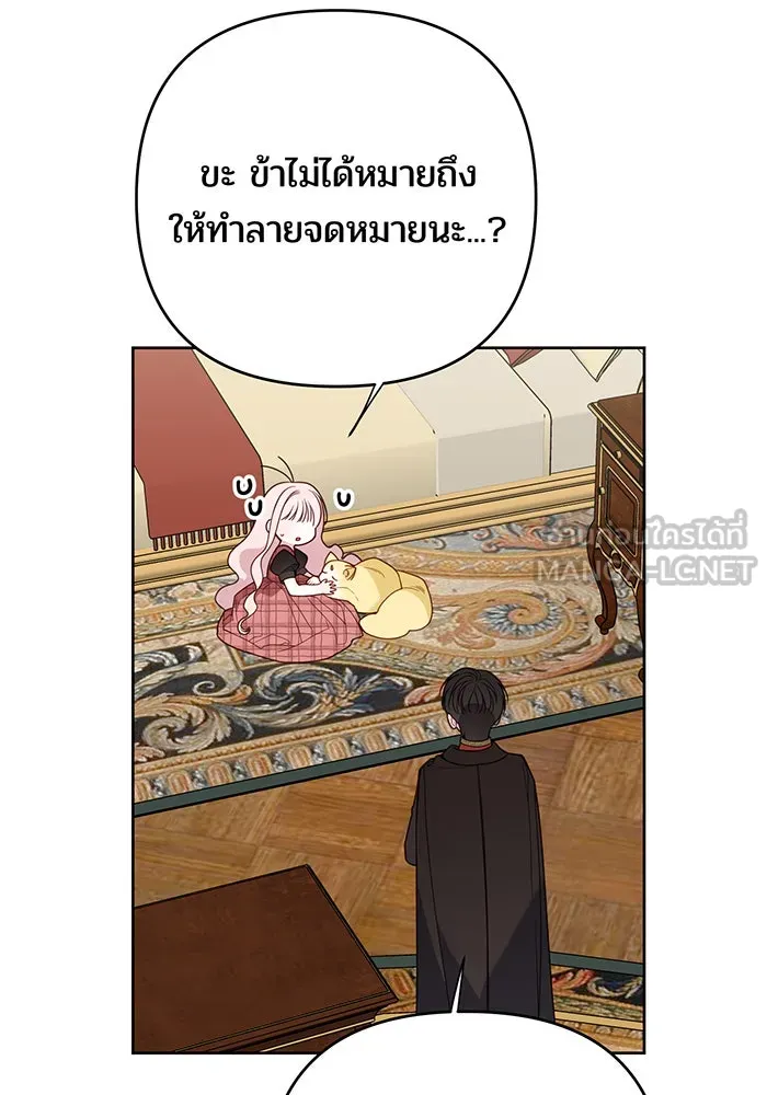 หนูน้อยทรราช ตอนที่ 112 รูปที่ 141